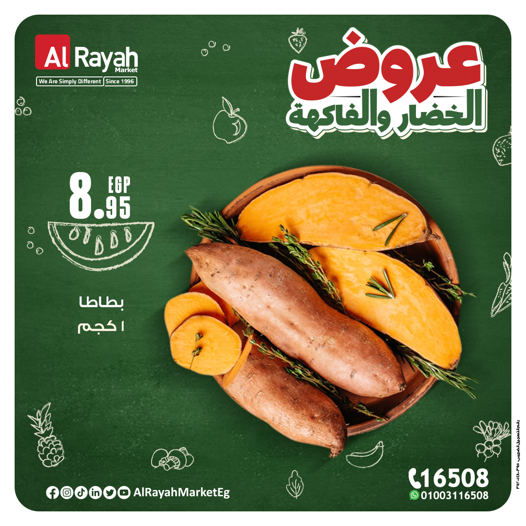 al-raya offers from 15oct to 20oct 2024 عروض الراية من 15 أكتوبر حتى 20 أكتوبر 2024 صفحة رقم 8